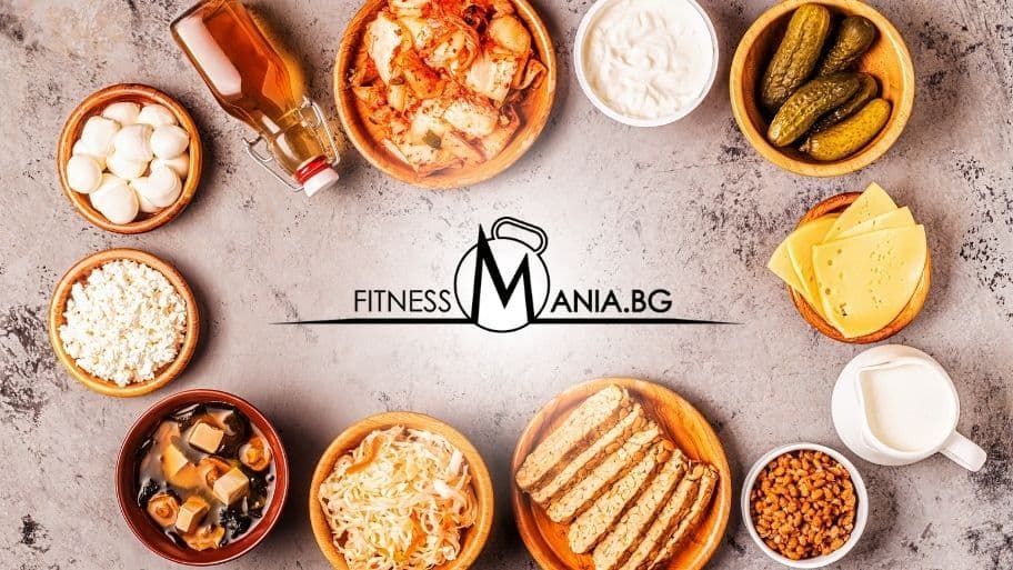 пробиотични храни