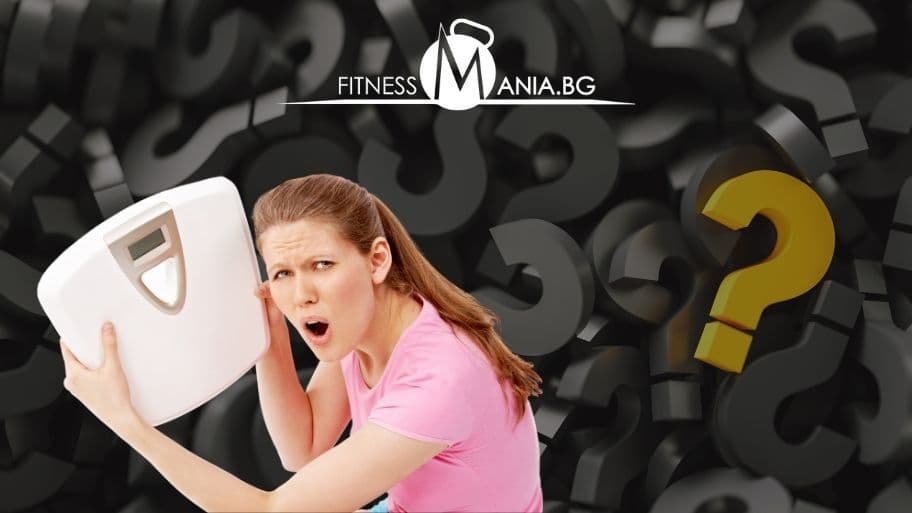 качваме килограми зимата и сваляме лятото