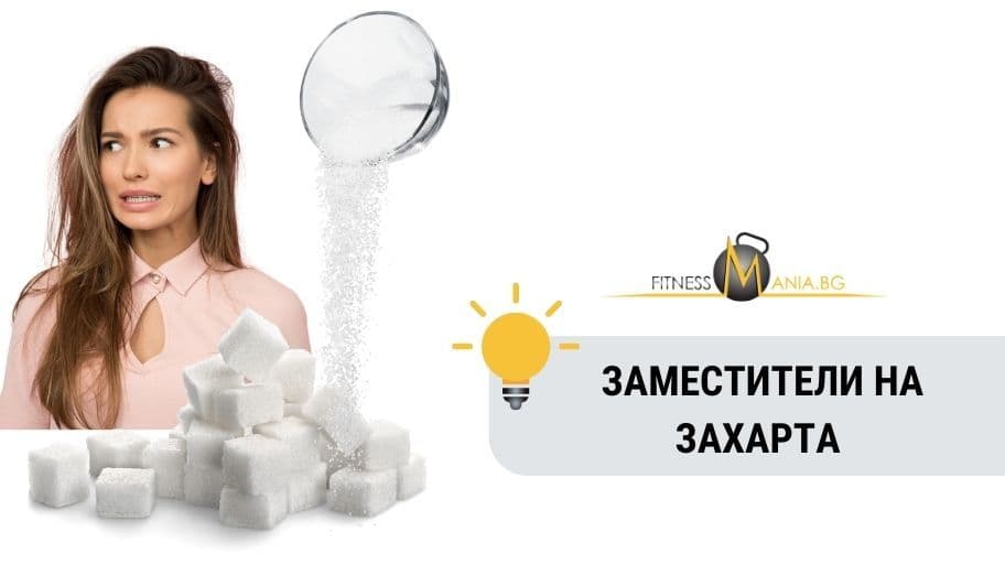 заместителя на захарта